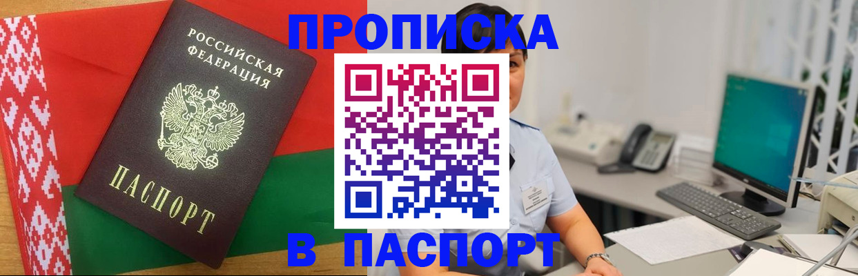 где прописаться в Котельниках