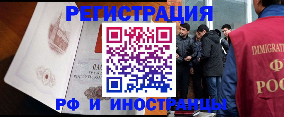 прописка ребенка в Котельниках