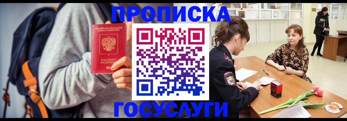 миграционный учет в Котельниках